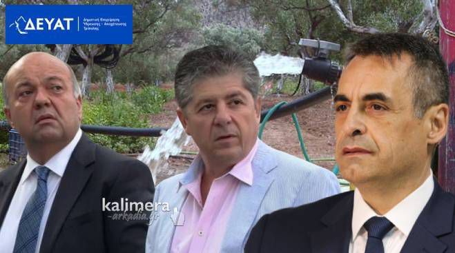Μπάκος και Καϋμενάκης παραχώρησαν δωρεάν γεώτρηση στις Κολλίνες – Η ΔΕΥΑΤ θα «τρέξει» έργο που θα λύσει το πρόβλημα με το νερό στην περιοχή!