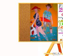 &Mu;&alpha;&theta;&eta;&tau;&iota;&kappa;ή έ&kappa;&theta;&epsilon;&sigma;&eta; &zeta;&omega;&gamma;&rho;&alpha;&phi;&iota;&kappa;ή&sigmaf; &sigma;&tau;&alpha; &kappa;&alpha;&tau;&alpha;&pi;&rho;ά&sigma;&iota;&nu;&alpha; Ά&nu;&omega; &Delta;&omicron;&lambda;&iota;&alpha;&nu;ά!