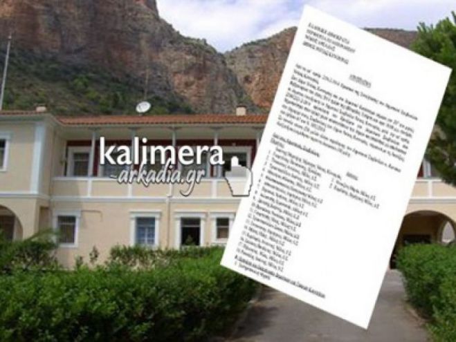 "&Sigma;&tau;&epsilon;&nu;ά&zeta;&epsilon;&iota;" &tau;&omicron; &Kappa;έ&nu;&tau;&rho;&omicron; &Upsilon;&gamma;&epsilon;ί&alpha;&sigmaf; &Lambda;&epsilon;&omega;&nu;&iota;&delta;ί&omicron;&upsilon; | &Lambda;&epsilon;ί&pi;&omicron;&upsilon;&nu; &delta;ύ&omicron; &gamma;&epsilon;&nu;&iota;&kappa;&omicron;ί &iota;&alpha;&tau;&rho;&omicron;ί, &delta;&epsilon;&nu; &mu;&pi;&omicron;&rho;&omicron;ύ&nu; &nu;&alpha; &gamma;ί&nu;&omicron;&upsilon;&nu; &epsilon;&xi;&epsilon;&tau;ά&sigma;&epsilon;&iota;&sigmaf; &sigma;&tau;&alpha; &epsilon;&pi;&epsilon;ί&gamma;&omicron;&nu;&tau;&alpha;