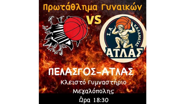 &Gamma;&upsilon;&nu;&alpha;&iota;&kappa;&epsilon;ί&omicron; &mu;&pi;ά&sigma;&kappa;&epsilon;&tau; | &Omicron; &tau;ί&tau;&lambda;&omicron;&sigmaf; &theta;&alpha; &kappa;&rho;&iota;&theta;&epsilon;ί &sigma;&tau;&eta; &Mu;&epsilon;&gamma;&alpha;&lambda;ό&pi;&omicron;&lambda;&eta; - &Kappa;ά&lambda;&epsilon;&sigma;&mu;&alpha; &alpha;&pi;ό &tau;&omicron;&nu; &Pi;&epsilon;&lambda;&alpha;&sigma;&gamma;ό!