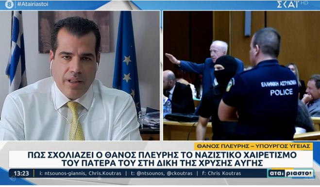 Θάνος Πλεύρης στον ΣΚΑΪ για τον ναζιστικό χαιρετισμό του πατέρα του: "Αυτό είναι αποκτήνωση"