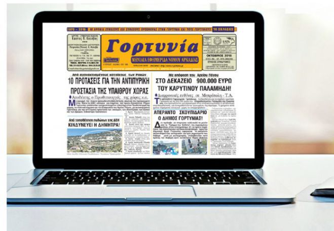 &Kappa;&upsilon;&kappa;&lambda;&omicron;&phi;ό&rho;&eta;&sigma;&epsilon; &eta; "&Gamma;&omicron;&rho;&tau;&upsilon;&nu;ί&alpha;" &tau;&omicron;&upsilon; &Omicron;&kappa;&tau;&omega;&beta;&rho;ί&omicron;&upsilon;