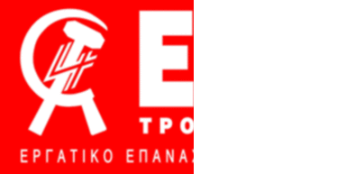 &Tau;&omicron; &psi;&eta;&phi;&omicron;&delta;έ&lambda;&tau;&iota;&omicron; &tau;&omicron;&upsilon;
&Epsilon;&rho;&gamma;&alpha;&tau;&iota;&kappa;&omicron;ύ &Epsilon;&pi;&alpha;&nu;&alpha;&sigma;&tau;&alpha;&tau;&iota;&kappa;&omicron;ύ &Kappa;ό&mu;&mu;&alpha;&tau;&omicron;&sigmaf; &sigma;&tau;&eta;&nu; &Alpha;&rho;&kappa;&alpha;&delta;ί&alpha;!