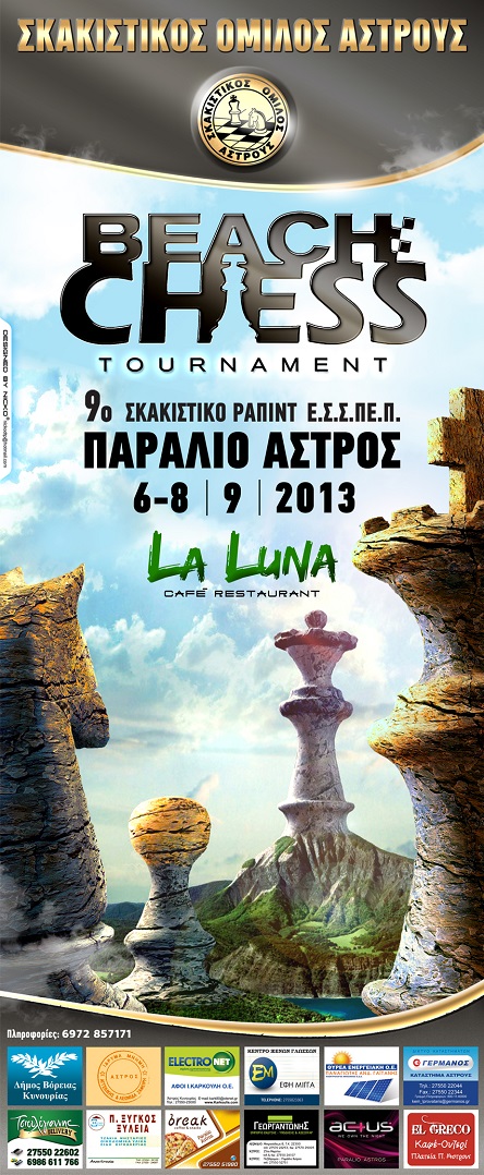 &Sigma;&kappa;&alpha;&kappa;&iota;&sigma;&tau;&iota;&kappa;ό &tau;&omicron;&upsilon;&rho;&nu;&omicron;&upsilon;ά &sigma;&tau;&omicron; &Pi;&alpha;&rho;ά&lambda;&iota;&omicron; Ά&sigma;&tau;&rho;&omicron;&sigmaf;