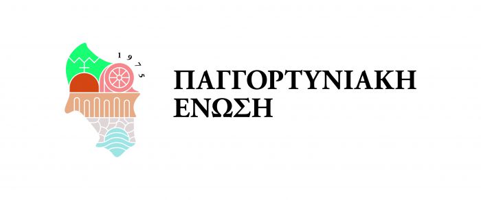 Παγγορτυνιακή Ένωση | Δωρεά σε όλα τα σχολεία της Γορτυνίας!