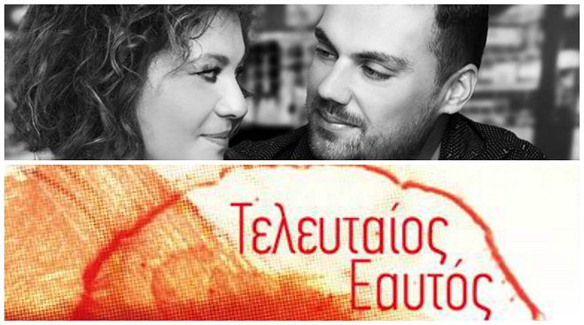 Ο «τελευταίος εαυτός» της Γιώτας Νέγκα είναι σκέτη απόλαυση! (vd)