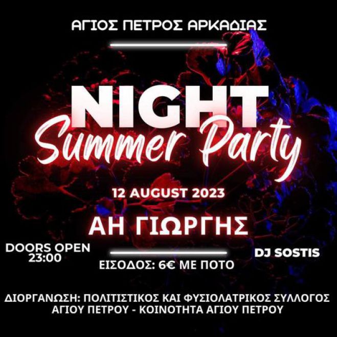 Night Party Summer &sigma;&tau;&omicron;&nu; Ά&gamma;&iota;&omicron; &Pi;έ&tau;&rho;&omicron; &Kappa;&upsilon;&nu;&omicron;&upsilon;&rho;ί&alpha;&sigmaf;!