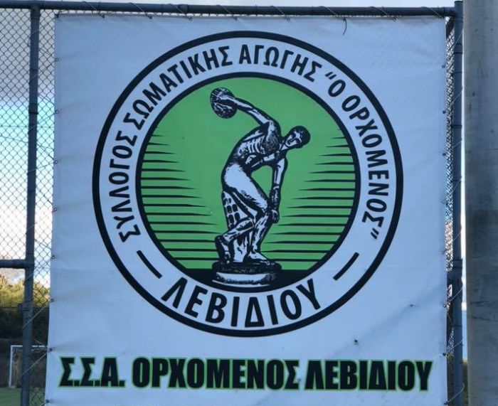 &Omicron;&rho;&chi;&omicron;&mu;&epsilon;&nu;ό&sigmaf; &Lambda;&epsilon;&beta;&iota;&delta;ί&omicron;&upsilon; | &Lambda;ύ&theta;&eta;&kappa;&epsilon; &eta; &sigma;&upsilon;&nu;&epsilon;&rho;&gamma;&alpha;&sigma;ί&alpha; &mu;&epsilon; &tau;&omicron;&nu; &pi;&rho;&omicron;&pi;&omicron;&nu;&eta;&tau;ή &Delta;&rho;ό&sigma;&sigma;&omicron;