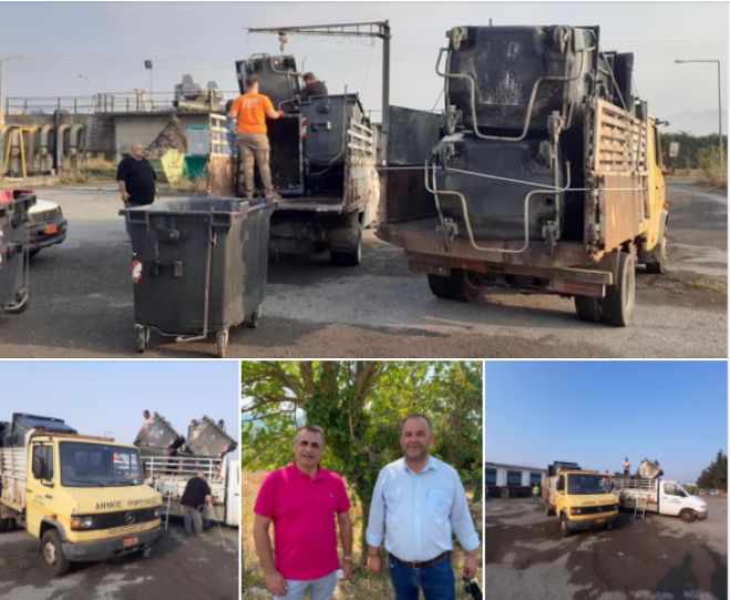 Ο Δήμος Τρίπολης έστειλε κάδους απορριμμάτων στη Γορτυνία για να αντικατασταθούν οι κάδοι που κάηκαν από τις φωτιές! (εικόνες)