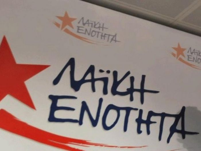 "Αγώνα ενάντια στις αυξήσεις του ηλεκτρικού ρεύματος που αποφάσισε η κυβέρνηση της Ν.Δ."