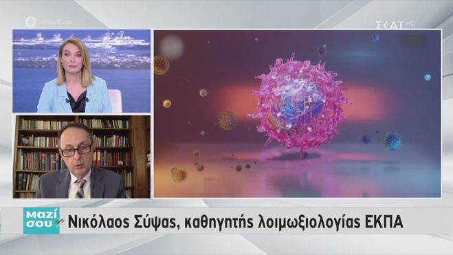Καθηγητής Λοιμωξιολογίας στον ΣΚΑΪ: &quot;Το πειραματικό φάρμακο Remdesivir έλαβαν ασθενείς με κορωνοϊό στην Ελλάδα&quot;