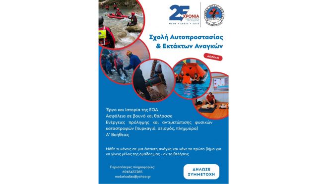 &Sigma;&chi;&omicron;&lambda;έ&sigmaf; &Alpha;&upsilon;&tau;&omicron;&pi;&rho;&omicron;&sigma;&tau;&alpha;&sigma;ί&alpha;&sigmaf; &sigma;&epsilon; &Tau;&rho;ί&pi;&omicron;&lambda;&eta; &kappa;&alpha;&iota; &Mu;&epsilon;&gamma;&alpha;&lambda;ό&pi;&omicron;&lambda;&eta;