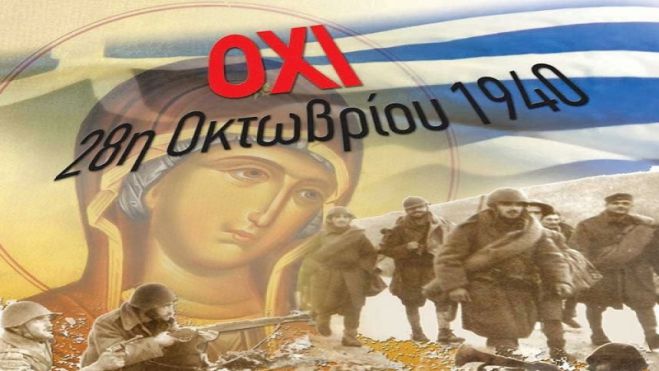 &Epsilon;&kappa;&delta;&eta;&lambda;ώ&sigma;&epsilon;&iota;&sigmaf; &gamma;&iota;&alpha; &tau;&eta;&nu; 28&eta; &Omicron;&kappa;&tau;&omega;&beta;&rho;ί&omicron;&upsilon; &tau;&eta;&nu; &Kappa;&upsilon;&rho;&iota;&alpha;&kappa;ή &sigma;&tau;&omicron; Ά&sigma;&tau;&rho;&omicron;&sigmaf;