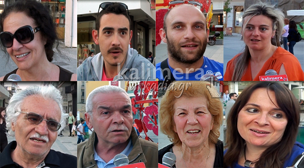 Γκάλοπ–Κάτοικοι της Τρίπολης μιλούν στο «Καλημέρα Αρκαδία» για τα θετικά και αρνητικά της Πετρινού!
