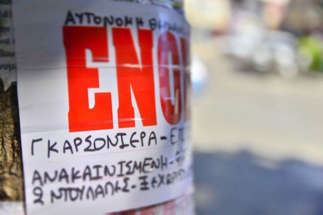 &Phi;&omicron;&iota;&tau;&eta;&tau;&iota;&kappa;ή &sigma;&tau;έ&gamma;&eta; | Έ&rho;&chi;&omicron;&nu;&tau;&alpha;&iota; &alpha;&upsilon;&xi;ή&sigma;&epsilon;&iota;&sigmaf; &mu;έ&chi;&rho;&iota; 39,28% &sigma;&tau;&alpha; &epsilon;&nu;&omicron;ί&kappa;&iota;&alpha;!