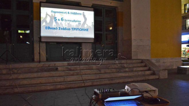 Προωθητική ενέργεια για το Underock Festival στην Τρίπολη (vd)