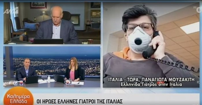 Ελληνίδα γιατρός για κορωνοϊό: &quot;Στην Ιταλία πρέπει να διαλέγεις αν θα σωθεί η κόρη ή ο πατέρας σου&quot; (vd)
