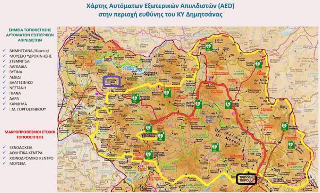 "&Sigma;&tau;ό&chi;&omicron;&sigmaf; &nu;&alpha; &gamma;&epsilon;&mu;ί&sigma;&omicron;&upsilon;&mu;&epsilon; &tau;&omicron; &Chi;ά&rho;&tau;&eta; &tau;&eta;&sigmaf; &Zeta;&omega;ή&sigmaf; &mu;&epsilon; &epsilon;&xi;&omega;&tau;&epsilon;&rho;&iota;&kappa;&omicron;ύ&sigmaf; &alpha;&pi;&iota;&nu;&iota;&delta;&omega;&tau;έ&sigmaf; &sigma;&tau;&eta;&nu; &omicron;&rho;&epsilon;&iota;&nu;ή &Alpha;&rho;&kappa;&alpha;&delta;ί&alpha;"