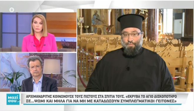 Αρχιμανδρίτης παραδέχεται ότι κοινωνούσε πιστούς σαν… «ντελιβεράς» (vd)