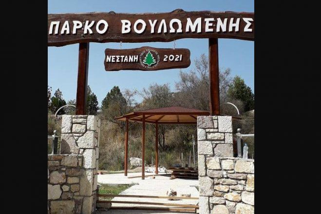 &Tau;&iota; &epsilon;ί&nu;&alpha;&iota; &tau;&omicron; &psi;&upsilon;&chi;&alpha;&gamma;&omega;&gamma;&iota;&kappa;ό &theta;&epsilon;&mu;&alpha;&tau;&iota;&kappa;ό &pi;ά&rho;&kappa;&omicron; "&tau;&eta;&sigmaf; &Beta;&omicron;&upsilon;&lambda;&omega;&mu;έ&nu;&eta;&sigmaf;" &pi;&omicron;&upsilon; &epsilon;&tau;&omicron;&iota;&mu;ά&zeta;&epsilon;&tau;&alpha;&iota; &sigma;&tau;&eta; &Nu;&epsilon;&sigma;&tau;ά&nu;&eta;;