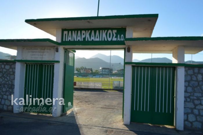 Παναρκαδικός | Φιλικό με τον Φωστήρα στην Τρίπολη