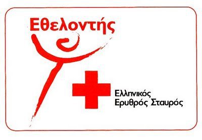 Ξεκίνησαν εγγραφές στο Σώμα Σαμαρειτών, Διασωστών και Ναυαγοσωστών του Ερυθρού Σταυρού