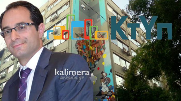 Καλή θητεία | Πρόεδρος στην Εταιρεία "Κτιριακές Υποδομές Α.Ε." ο Τίμος Κατσίπος!
