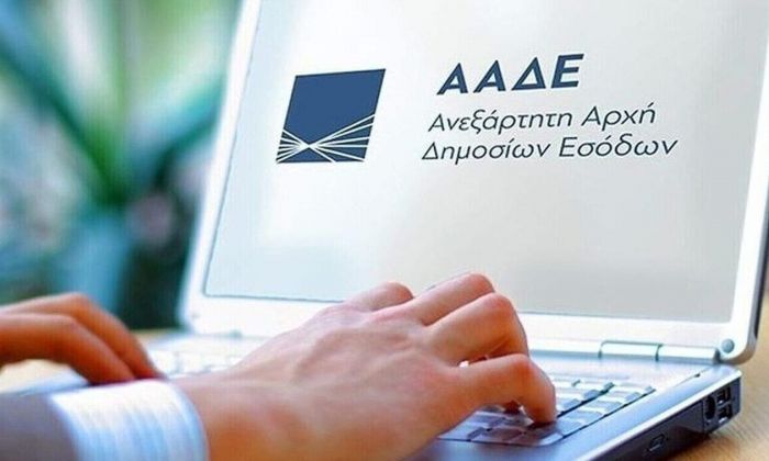 ΑΑΔΕ | Αυτόματη έκδοση ΑΦΜ σε 43.000 ανήλικα τέκνα