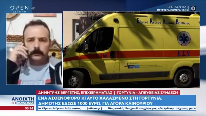 &Gamma;&omicron;&rho;&tau;&upsilon;&nu;ί&alpha; | Έ&nu;&alpha; &alpha;&sigma;&theta;&epsilon;&nu;&omicron;&phi;ό&rho;&omicron; &kappa;&iota; &alpha;&upsilon;&tau;ό &chi;&alpha;&lambda;&alpha;&sigma;&mu;έ&nu;&omicron; &ndash; &Delta;&eta;&mu;ό&tau;&eta;&sigmaf; έ&delta;&omega;&sigma;&epsilon; 1.000 &epsilon;&upsilon;&rho;ώ &gamma;&iota;&alpha; &alpha;&gamma;&omicron;&rho;ά &kappa;&alpha;&iota;&nu;&omicron;ύ&rho;&gamma;&iota;&omicron;&upsilon; (vd)