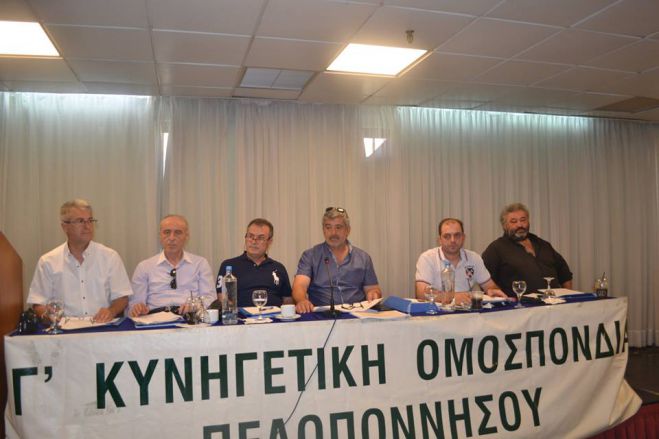 Κυνηγετική Ομοσπονδία Πελοποννήσου | Οι αποφάσεις της έκτακτης γενικής συνέλευσης