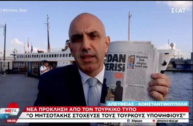Εφημερίδα «Hurriyet» | Αναφορά – πρόκληση σε «τούρκους υποψήφιους» του ΣΥΡΙΖΑ
