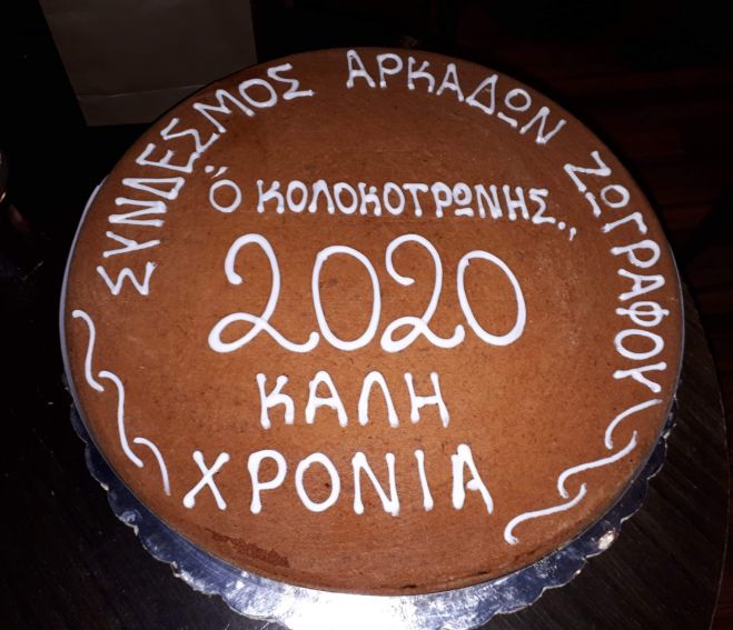&Nu;έ&omicron; &Delta;&iota;&omicron;&iota;&kappa;&eta;&tau;&iota;&kappa;ό &Sigma;&upsilon;&mu;&beta;&omicron;ύ&lambda;&iota;&omicron; &sigma;&tau;&omicron; &Sigma;ύ&nu;&delta;&epsilon;&sigma;&mu;&omicron; &Alpha;&rho;&kappa;ά&delta;&omega;&nu; &Zeta;&omega;&gamma;&rho;ά&phi;&omicron;&upsilon; - Ό&lambda;&alpha; &tau;&alpha; &omicron;&nu;ό&mu;&alpha;&tau;&alpha;!