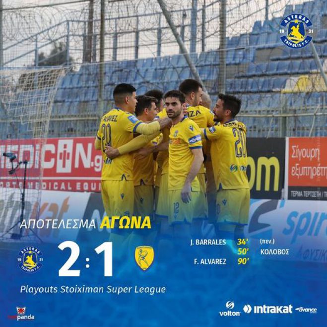 &Xi;&epsilon;&kappa;ί&nu;&eta;&mu;&alpha; &mu;&epsilon; &nu;ί&kappa;&eta; &sigma;&tau;&alpha; play out &gamma;&iota;&alpha; &tau;&omicron;&nu; &Alpha;&sigma;&tau;έ&rho;&alpha;! (vd)