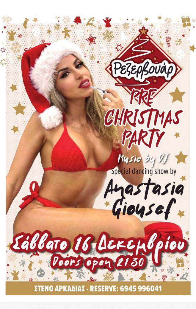 "Pre Christmas party στο Ρεζερβουάρ"