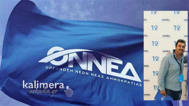 &Pi;&epsilon;&rho;&iota;&phi;&epsilon;&rho;&epsilon;&iota;ά&rho;&chi;&eta;&sigmaf; &Omicron;&Nu;&Nu;&Epsilon;&Delta; &Pi;&epsilon;&lambda;&omicron;&pi;&omicron;&nu;&nu;ή&sigma;&omicron;&upsilon; &omicron;&rho;ί&sigma;&tau;&eta;&kappa;&epsilon; &omicron; &Alpha;&rho;&kappa;ά&sigmaf; &Sigma;&tau;έ&lambda;&iota;&omicron;&sigmaf; &Mu;&pi;&omicron;&upsilon;&zeta;&iota;ά&nu;&eta;&sigmaf;