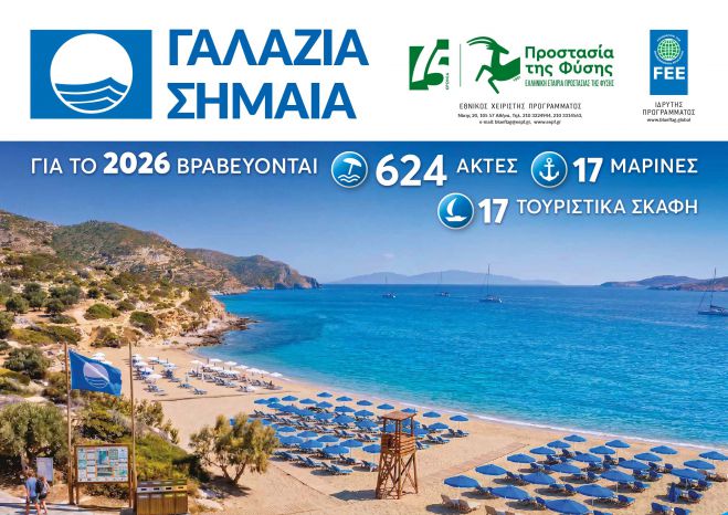 &Gamma;&alpha;&lambda;ά&zeta;&iota;&epsilon;&sigmaf; &Sigma;&eta;&mu;&alpha;ί&epsilon;&sigmaf; &sigma;&epsilon; 4 &pi;&alpha;&rho;&alpha;&lambda;ί&epsilon;&sigmaf; &tau;&eta;&sigmaf; &Kappa;&upsilon;&nu;&omicron;&upsilon;&rho;ί&alpha;&sigmaf; - &Delta;&epsilon;ί&tau;&epsilon; &tau;&eta; &lambda;ί&sigma;&tau;&alpha;!