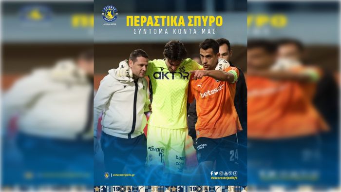 &Epsilon;&pi;&iota;&tau;&upsilon;&chi;&eta;&mu;έ&nu;&eta; &chi;&epsilon;&iota;&rho;&omicron;&upsilon;&rho;&gamma;&iota;&kappa;ή &epsilon;&pi;έ&mu;&beta;&alpha;&sigma;&eta; &gamma;&iota;&alpha; &tau;&omicron;&nu; &Alpha;&gamma;&gamma;&epsilon;&lambda;ί&delta;&eta; &tau;&omicron;&upsilon; &Alpha;&sigma;&tau;έ&rho;&alpha;