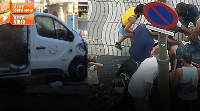 &Phi;&omicron;&rho;&tau;&eta;&gamma;ό έ&pi;&epsilon;&sigma;&epsilon; &sigma;&epsilon; &pi;&epsilon;&zeta;&omicron;ύ&sigmaf; &sigma;&tau;&eta; &Beta;&alpha;&rho;&kappa;&epsilon;&lambda;ώ&nu;&eta; - &Tau;έ&sigma;&sigma;&epsilon;&rho;&iota;&sigmaf; &nu;&epsilon;&kappa;&rho;&omicron;ί &kappa;&alpha;&iota; &pi;&omicron;&lambda;&lambda;&omicron;ί &tau;&rho;&alpha;&upsilon;&mu;&alpha;&tau;ί&epsilon;&sigmaf; (&epsilon;&iota;&kappa;ό&nu;&epsilon;&sigmaf;)