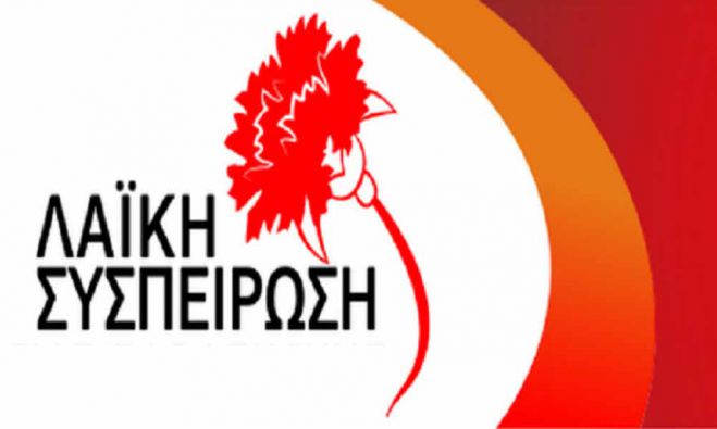 Λαϊκή Συσπείρωση: "Η πολιτική της ΕΕ οδηγεί την Πελοπόννησο σε συνεχή πληθυσμιακή συρρίκνωση"