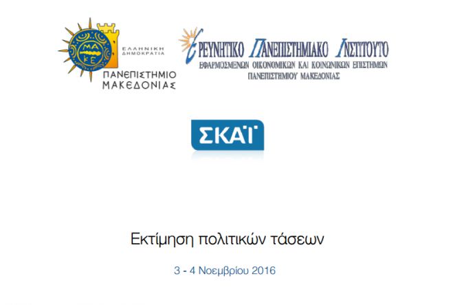 &Delta;&eta;&mu;&omicron;&sigma;&kappa;ό&pi;&eta;&sigma;&eta; &delta;ί&nu;&epsilon;&iota; &delta;&iota;&alpha;&phi;&omicron;&rho;ά 15% &sigma;&tau;&eta; &Nu;&Delta;!