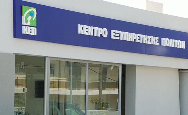 Μεταβίβαση και έκδοση άδειας κυκλοφορίας αυτοκινήτου ή μοτοσικλέτας στα ΚΕΠ της Αρκαδίας!