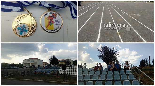 Οι αγώνες &quot;Ηλιοπούλεια&quot; έγιναν στο γήπεδο της κάτω Ασέας! (vd)