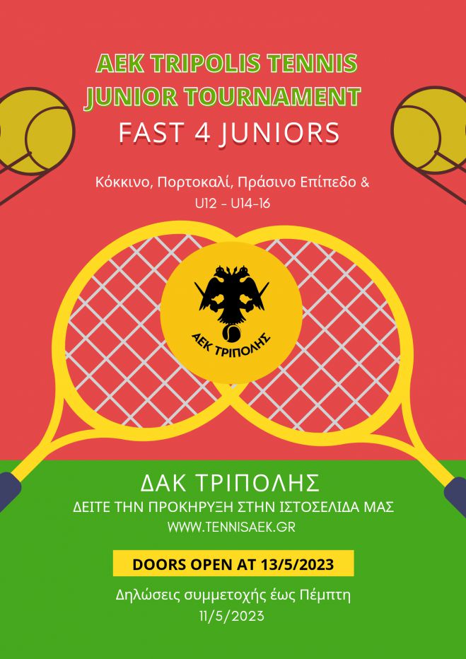 &Tau;έ&nu;&iota;&sigmaf; | &Pi;&rho;&omicron;&kappa;ή&rho;&upsilon;&xi;&eta; &epsilon;&sigma;&omega;&tau;&epsilon;&rho;&iota;&kappa;&omicron;ύ &tau;&omicron;&upsilon;&rho;&nu;&omicron;&upsilon;ά &ldquo;FAST 4 JUNIORS&rdquo; &alpha;&pi;ό &tau;&eta;&nu; &Alpha;&Epsilon;&Kappa; &Tau;&rho;ί&pi;&omicron;&lambda;&eta;&sigmaf;