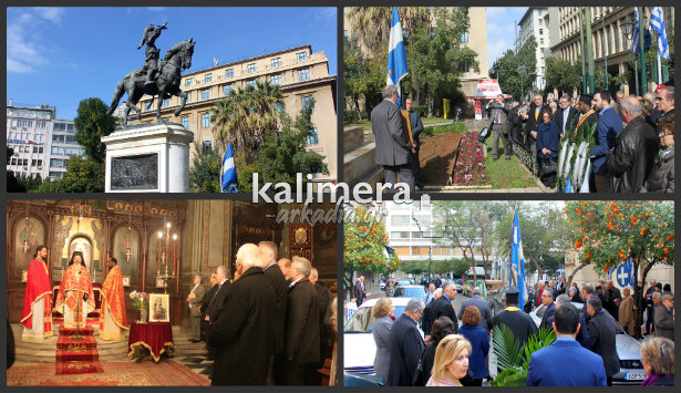 &Eta; &Alpha;&rho;&kappa;&alpha;&delta;ί&alpha; &delta;&epsilon;&nu; &xi;&epsilon;&chi;&nu;ά &tau;&omicron;&nu; &Theta;. &Kappa;&omicron;&lambda;&omicron;&kappa;&omicron;&tau;&rho;ώ&nu;&eta; - &Mu;&nu;&eta;&mu;ό&sigma;&upsilon;&nu;&omicron; &gamma;&iota;&alpha; &tau;&eta;&nu; &alpha;&nu;ά&pi;&alpha;&upsilon;&sigma;&eta; &tau;&eta;&sigmaf; &psi;&upsilon;&chi;ή&sigmaf; &tau;&omicron;&upsilon; &Epsilon;&lambda;&epsilon;&upsilon;&theta;&epsilon;&rho;&omega;&tau;ή &tau;&omicron;&upsilon; &Gamma;έ&nu;&omicron;&upsilon;&sigmaf;! (vd)