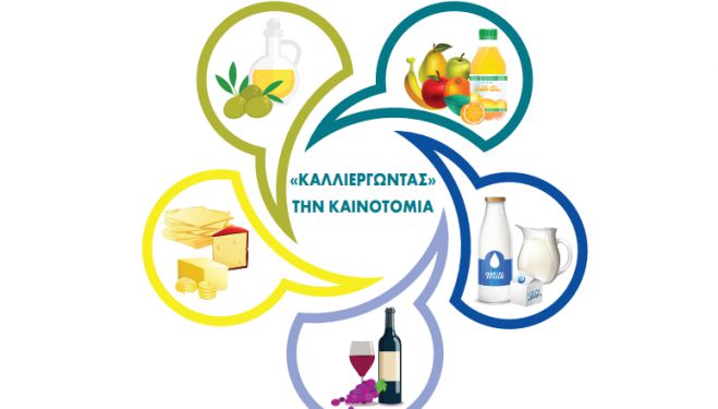 &Tau;&rho;ί&pi;&omicron;&lambda;&eta; | &Alpha;&nu;&alpha;&beta;&lambda;ή&theta;&eta;&kappa;&epsilon; &tau;&omicron; &sigma;&epsilon;&mu;&iota;&nu;ά&rho;&iota;&omicron; &gamma;&iota;&alpha; &Kappa;&alpha;&iota;&nu;&omicron;&tau;ό&mu;&omicron; &Epsilon;&pi;&iota;&chi;&epsilon;&iota;&rho;&eta;&mu;&alpha;&tau;&iota;&kappa;ό&tau;&eta;&tau;&alpha; &sigma;&tau;&omicron;&nu; &Alpha;&gamma;&rho;&omicron;&delta;&iota;&alpha;&tau;&rho;&omicron;&phi;&iota;&kappa;ό &tau;&omicron;&mu;έ&alpha;