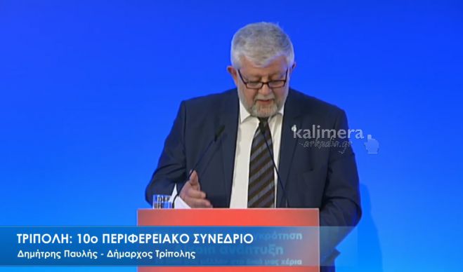 Τα 8 μεγάλα έργα που ζήτησε ο Παυλής από τον Πρωθυπουργό για τον Δήμο Τρίπολης! (vd)
