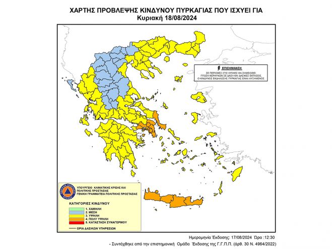 &Upsilon;&psi;&eta;&lambda;ό&sigmaf; &kappa;ί&nu;&delta;&upsilon;&nu;&omicron;&sigmaf; &pi;&upsilon;&rho;&kappa;&alpha;&gamma;&iota;ά&sigmaf; &tau;&eta;&nu; &Tau;&rho;ί&tau;&eta; &sigma;&tau;&eta;&nu; &Alpha;&rho;&kappa;&alpha;&delta;ί&alpha;
