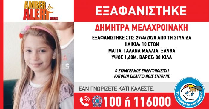 &Epsilon;&xi;&alpha;&phi;&alpha;&nu;ί&sigma;&tau;&eta;&kappa;&epsilon; 10&chi;&rho;&omicron;&nu;&eta; &sigma;&tau;&eta; &Sigma;&tau;&upsilon;&lambda;ί&delta;&alpha;