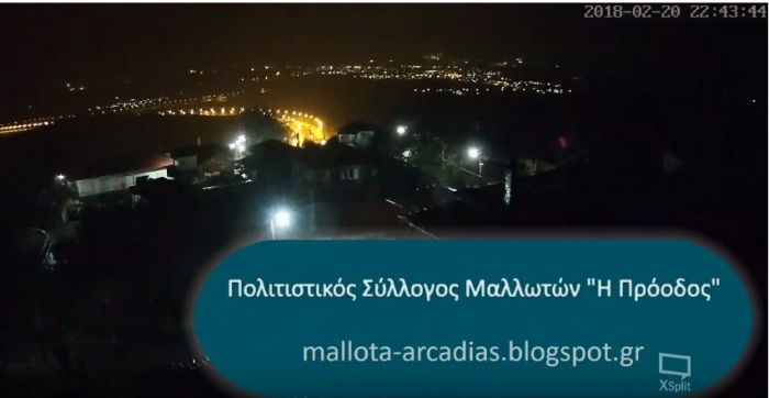 Νέα live camera δίνει εικόνα από την Μεγαλόπολη!