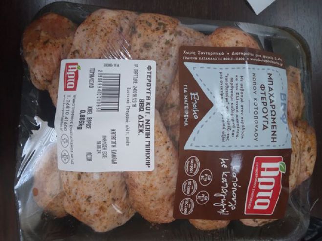 &Sigma;&alpha;&lambda;&mu;&omicron;&nu;έ&lambda;&alpha; &sigma;&epsilon; &phi;&tau;&epsilon;&rho;&omicron;ύ&gamma;&epsilon;&sigmaf; &kappa;&omicron;&tau;ό&pi;&omicron;&upsilon;&lambda;&omicron;&upsilon;